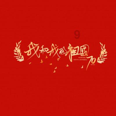 山西：为实现高质量转型发展蹚新路