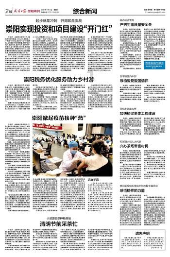 椒盐排骨怎样做？游戏画面